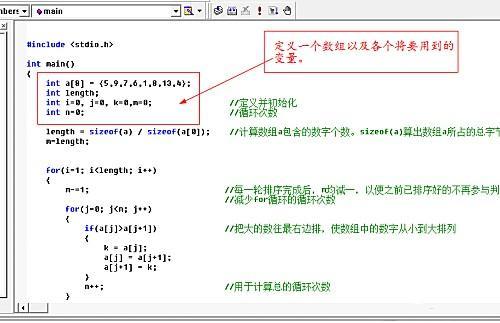 冒泡排序c语言方法，C语言冒泡排序法详解？