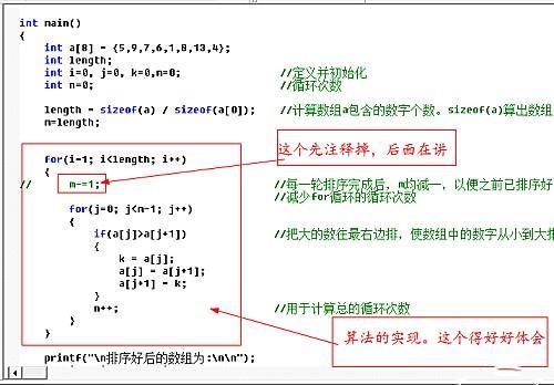 冒泡排序c语言方法，C语言冒泡排序法详解？