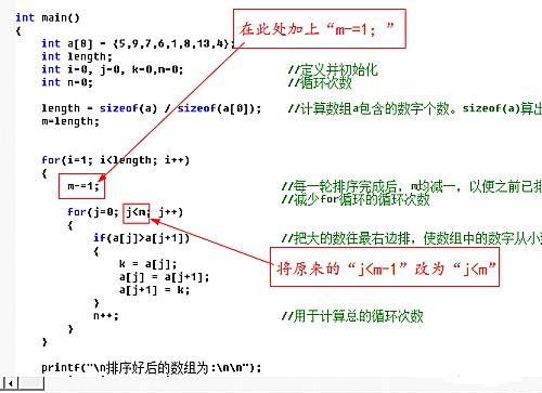 冒泡排序c语言方法，C语言冒泡排序法详解？