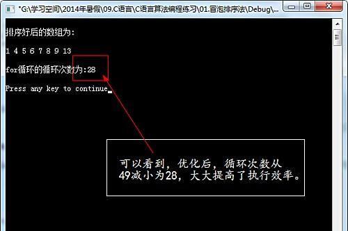 冒泡排序c语言方法，C语言冒泡排序法详解？