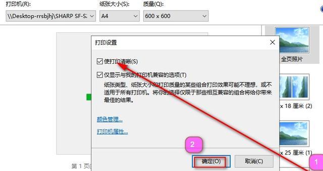 电脑里打印出来的图片很模糊怎么办，图片在电脑上看很清晰，打印出来模糊，如何解决？