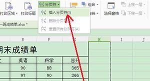 excel取消打印分页虚线，Excel在打印表格时候，如何调整分页虚线？