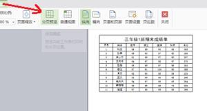 excel取消打印分页虚线，Excel在打印表格时候，如何调整分页虚线？