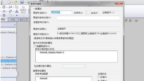 solidworks装配体怎么移动零件，SolidWorks怎样移动装配体中的固定零件？