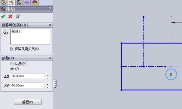 solidworks如何整体移动草图，SolidWorks草图绘制中如何实现草图的移动？