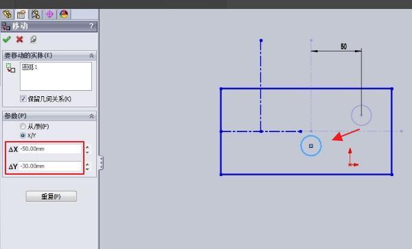 solidworks如何整体移动草图，SolidWorks草图绘制中如何实现草图的移动？