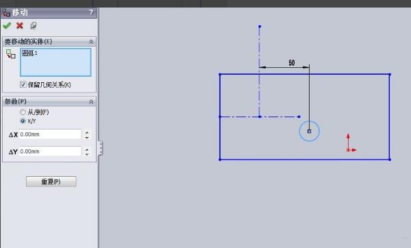 solidworks如何整体移动草图，SolidWorks草图绘制中如何实现草图的移动？