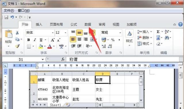 2003版word怎么筛选，Word2003筛选数据？