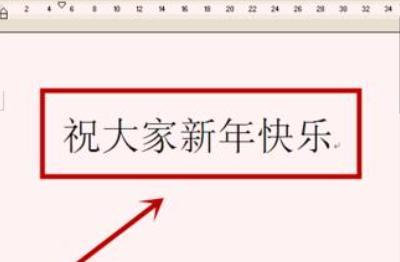 word设置文字动态效果，怎样给Word文字添加动态效果？