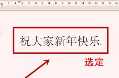 word设置文字动态效果，怎样给Word文字添加动态效果？