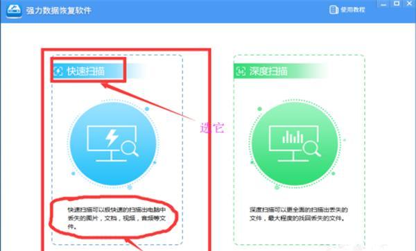 不小心把文件删掉了怎么办，不小心彻底删除了文件应该怎么办？