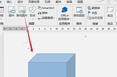 画立体图形三视图，Word技巧——如何制作立体图形三视图？