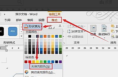 画立体图形三视图，Word技巧——如何制作立体图形三视图？