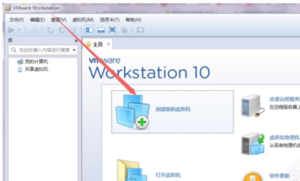 vmware虚拟机怎么安装win7系统，VMware虚拟机安装使用教程（Win7系统）？