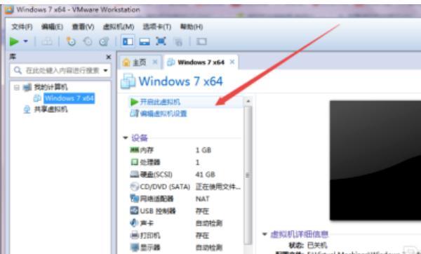 vmware虚拟机怎么安装win7系统，VMware虚拟机安装使用教程（Win7系统）？