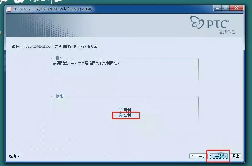 如何安装proe5.0软件（proe 5.0安装步骤）