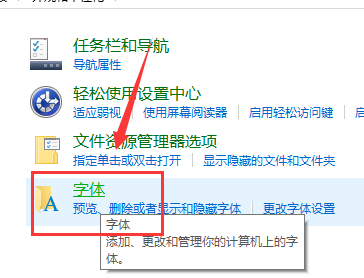 win10怎样更改系统字体为楷体（win10怎样更改系统字体）