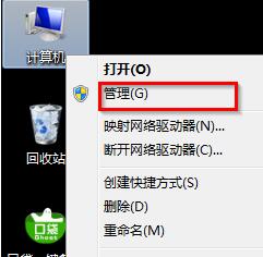 win7系统提示非正版该如何激活（win7非正版如何激活）