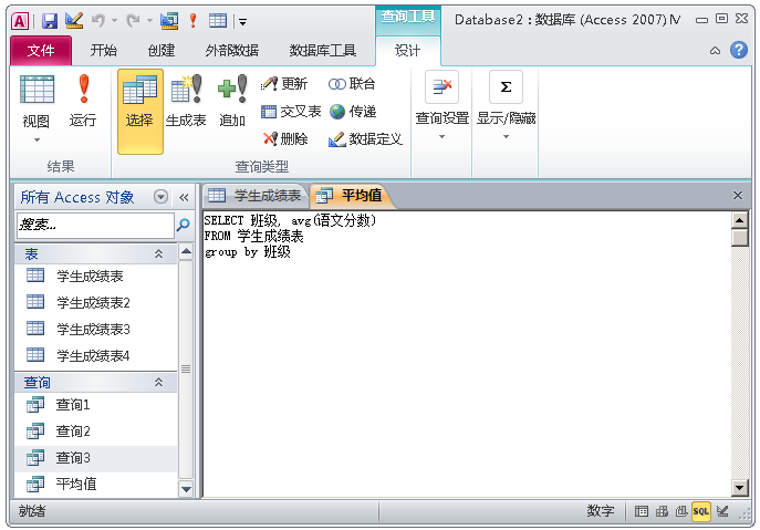 ACCESS数据库，管理数据不再使用EXCEL（用access数据库管理技术处理的数据）