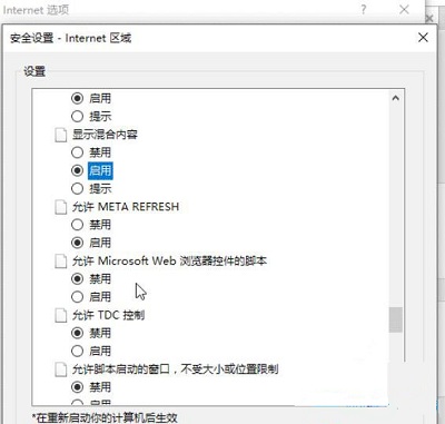 win10打开IE浏览器显示证书错误（windows10浏览器证书错误）