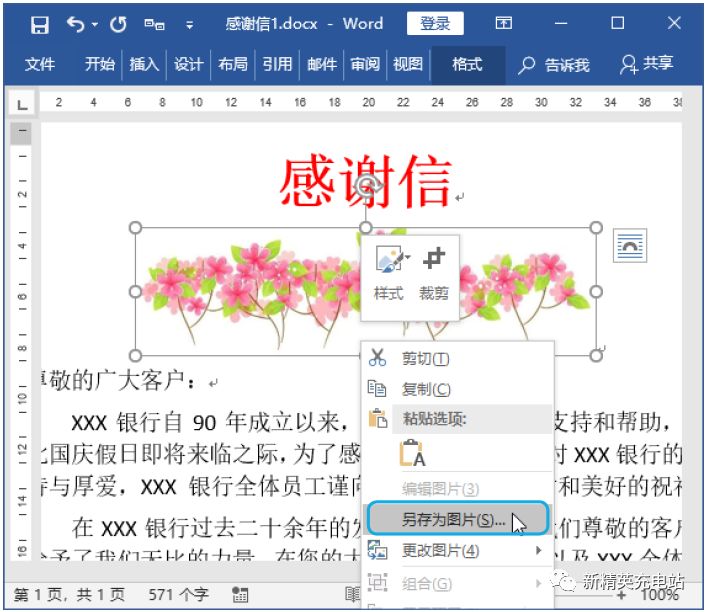 怎么快速导出word里面的图片（word文档怎么导出来图片）