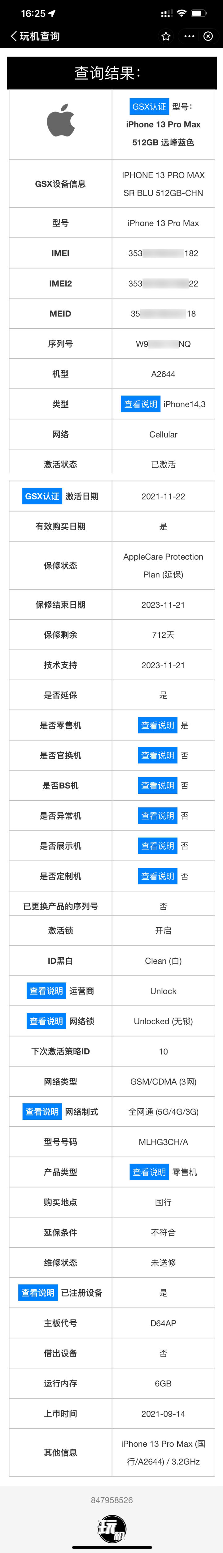 如何辨别iphone扩容机（如何辨别苹果手机是扩容机）