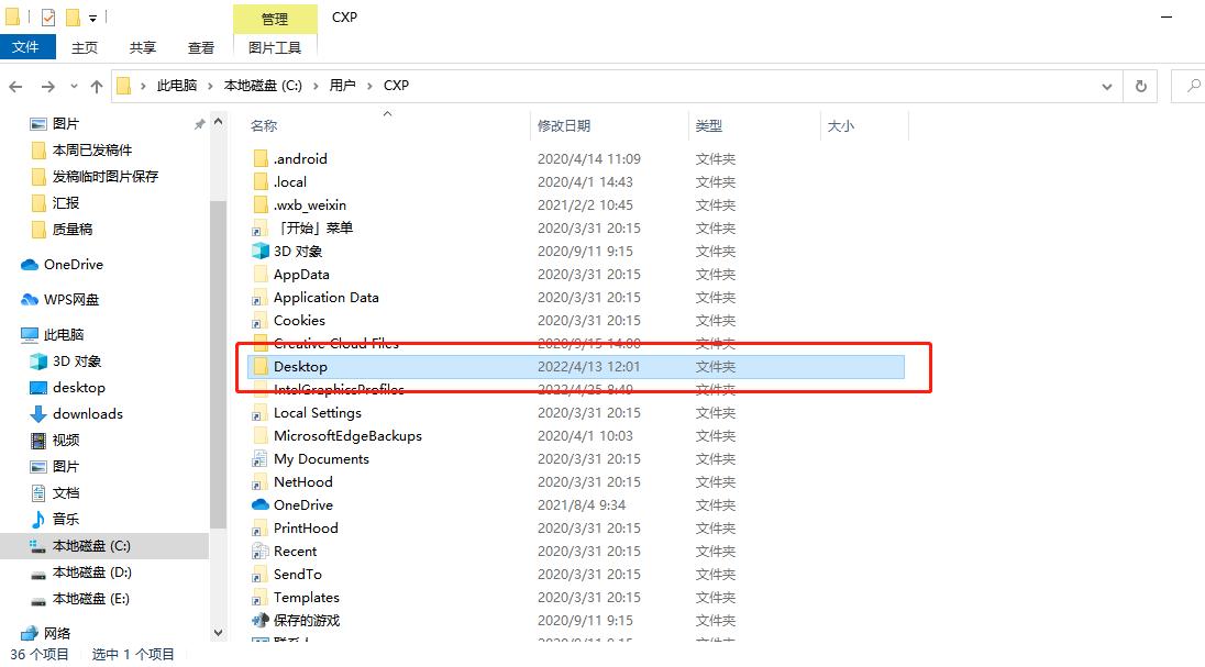 Win10升级21H1版本后，显示桌面位置不可用的错误提示怎么解决（电脑提示桌面位置不可用）