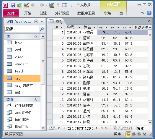 access创建数据透视表窗体（Access数据库、Excel表格与VB编程完美结合实现Excel表格透视功能）