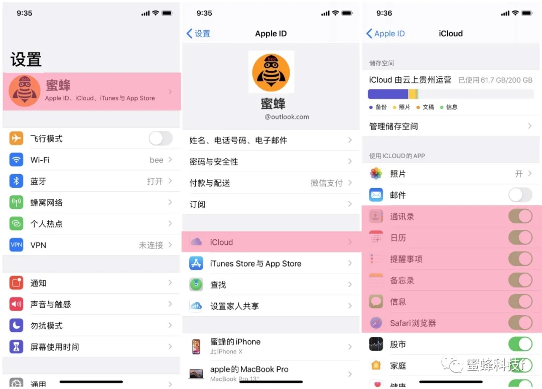 icloud云端的通讯录怎么删除、还原（icloud云书签怎么删除）