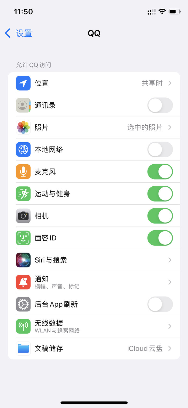 app 的后台权限到底对应了什么？教你重新认识这 11 个权限保护隐私