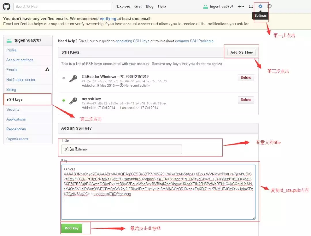 git入门教程 简单易懂（git实用教程）