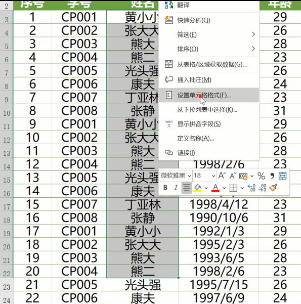 excel单元格自动适应文字大小（excel如何让字体大小自适应单元格）