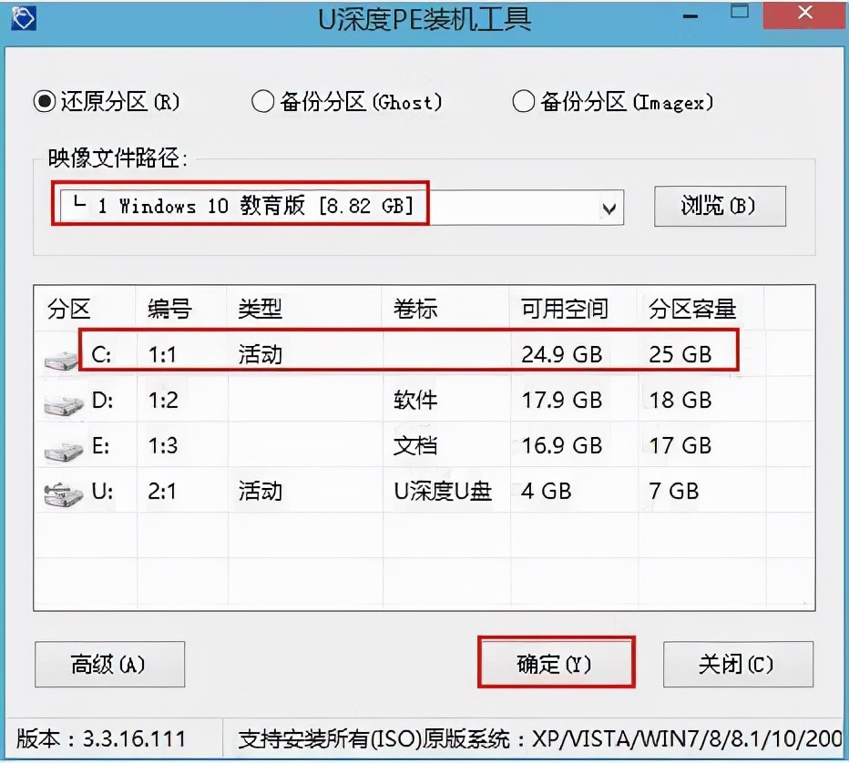 如何用u深度启动盘重装系统?（u深度u盘启动重装系统步骤）