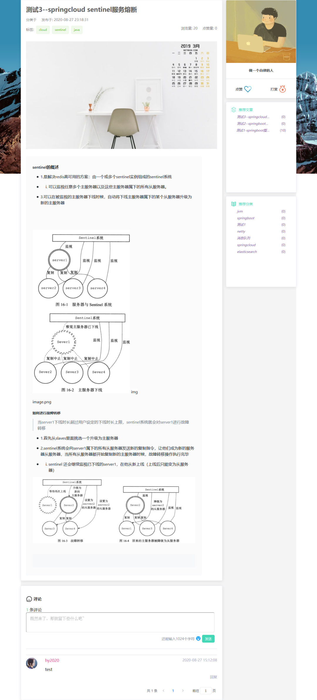 个人博客 开源（介绍几款开源博客系统）