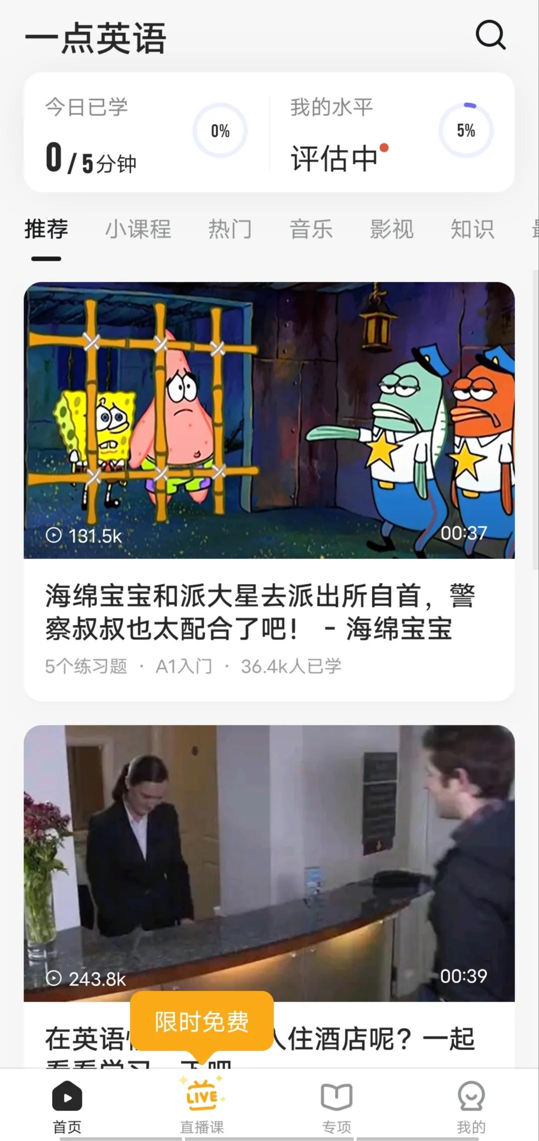 好用的英语口语app推荐（好用的英语口语APP）