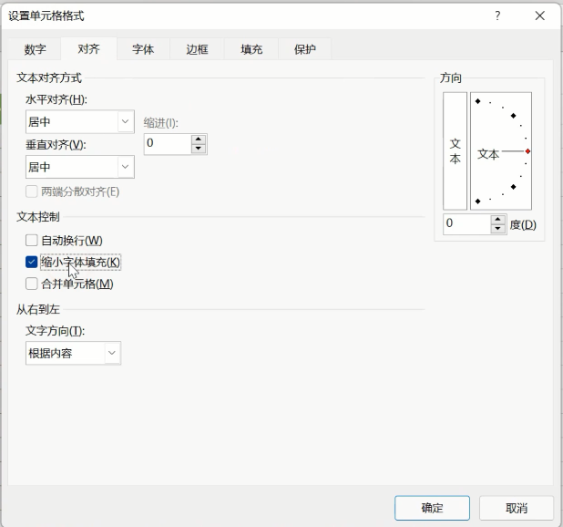 excel单元格自动适应文字大小（excel如何让字体大小自适应单元格）