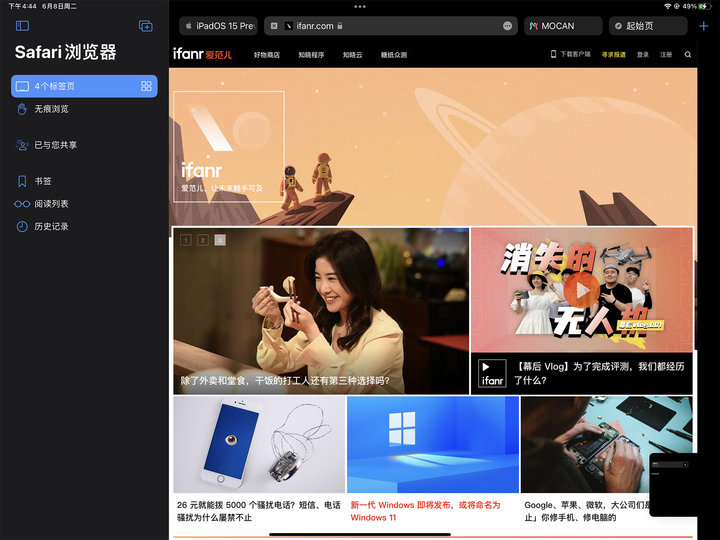 iPados15新功能（ipados15新特性）