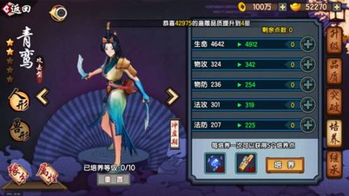 《仙剑奇侠传幻璃镜》驭灵培养——获得你的超强神兽