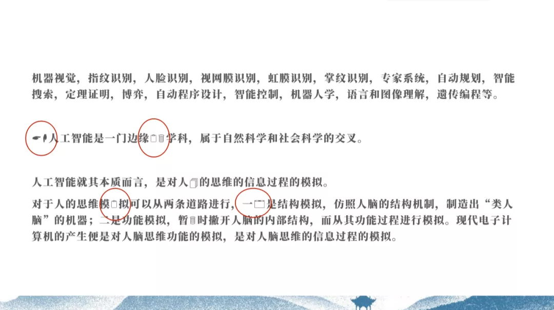 怎么快速统一ppt字体（如何一键设置ppt字体）