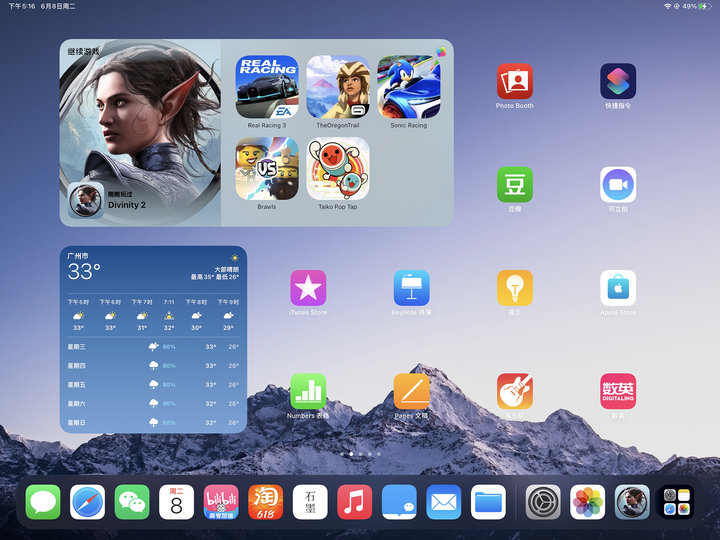 iPados15新功能（ipados15新特性）