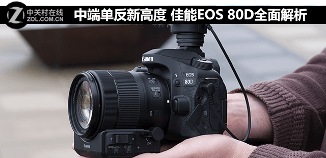 佳能eos 80 d专业单反相机（佳能80d是入门级单反吗）