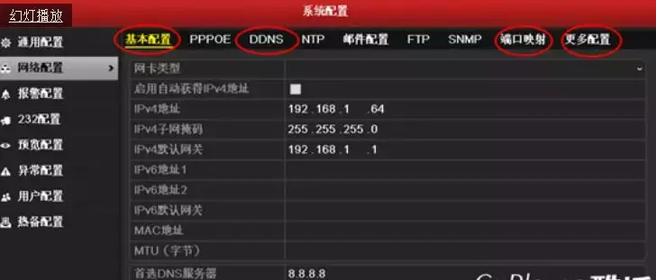 海康录像机ddns远程监控设置（海康硬盘录像机ddns设置）