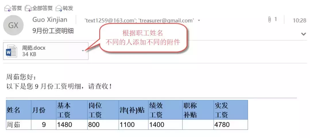 outlook怎么设置自动发送邮件（outlook 自动发邮件）