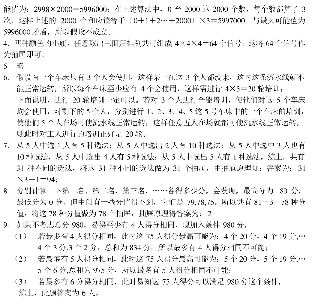 数学老师：手把手教给你“抽屉原理”，这样你还不会那就没办法了