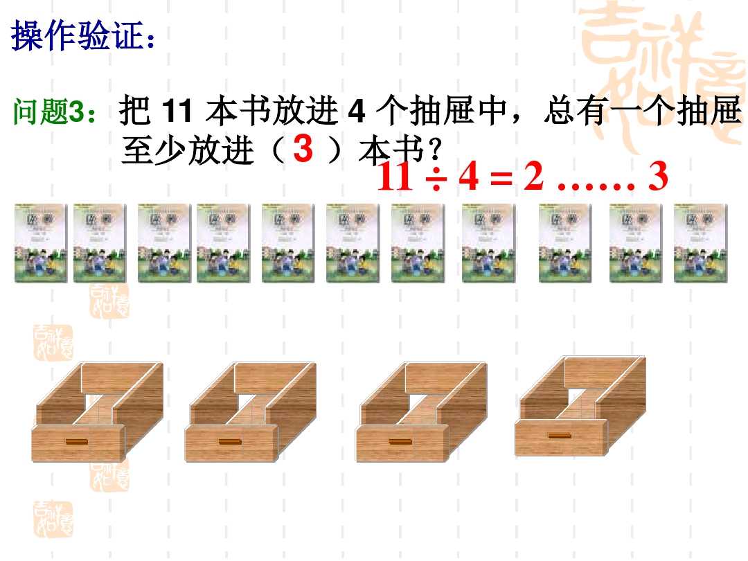 数学老师：手把手教给你“抽屉原理”，这样你还不会那就没办法了