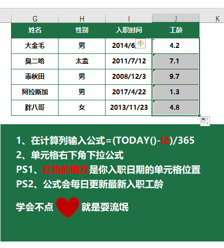 excel怎么用入职时间计算工龄（excel计算员工工龄）