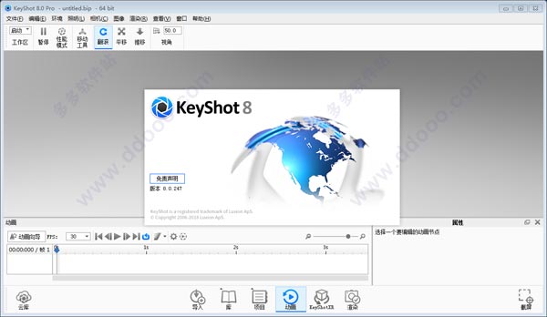 keyshot8.1破解安装教程（keyshot8破解版安装步骤）