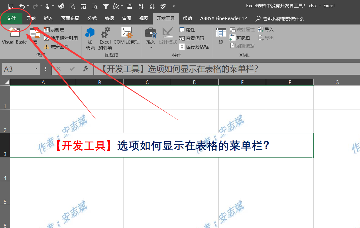 我的excel没有开发工具（表格里没有开发工具怎么回事）