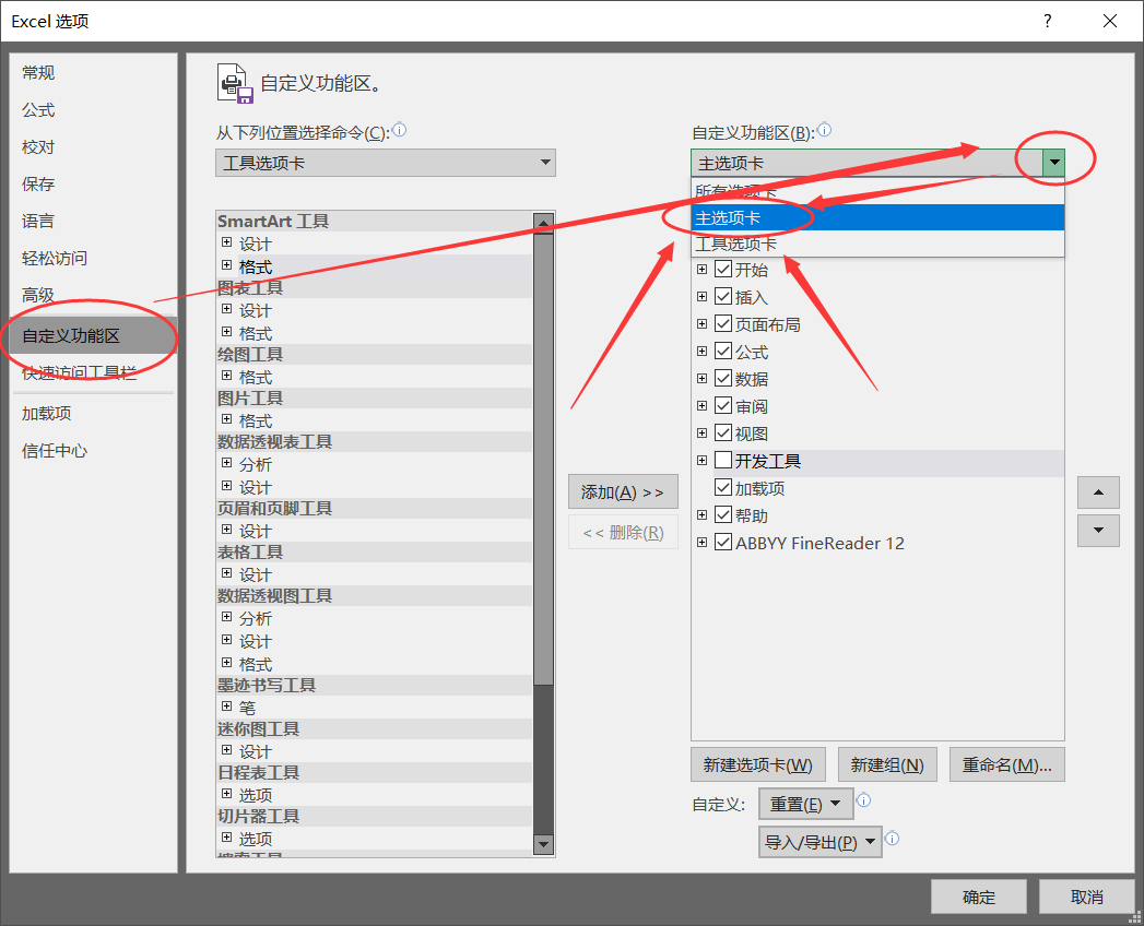 我的excel没有开发工具（表格里没有开发工具怎么回事）