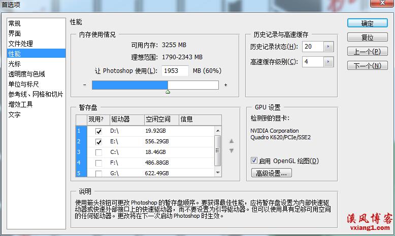 ps显示内存不足（ps保存内存不足怎么解决办法）